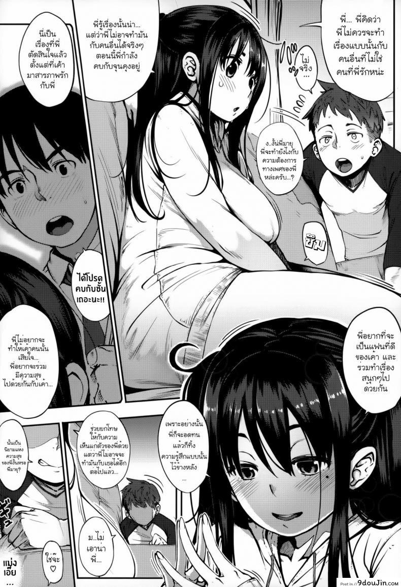 อ่านโดจิน เสียซิงก่อนมีแฟน [Rocket Monkey] Last Today (Jun-Ai Trickster) a ภาค 2 หน้าที่ 3