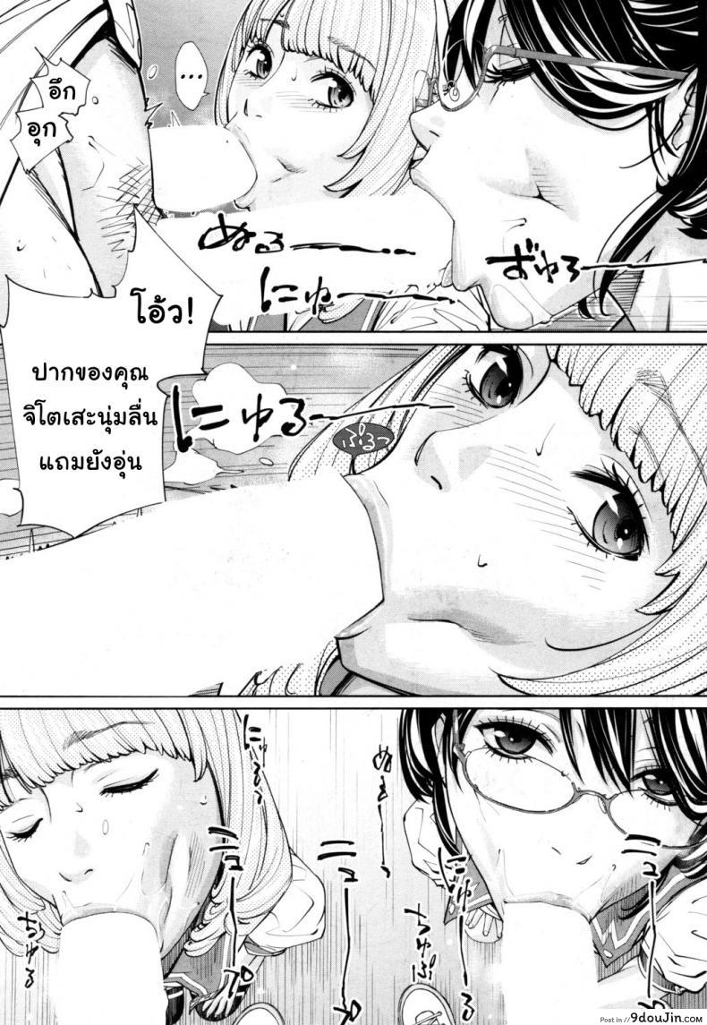 อ่านโดจิน จิโตเสะจัง [Seto Yuuki] Chitose (COMIC Mugen Tensei 2019-07) ภาค 1 แปลไทย หน้าที่ 41