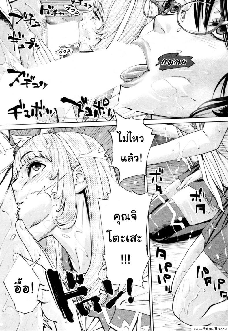 อ่านโดจิน จิโตเสะจัง [Seto Yuuki] Chitose (COMIC Mugen Tensei 2019-07) ภาค 1 แปลไทย หน้าที่ 45
