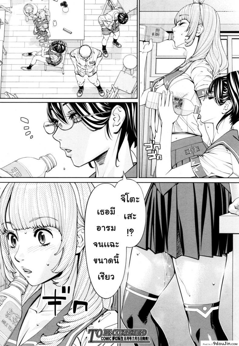 อ่านโดจิน จิโตเสะจัง [Seto Yuuki] Chitose (COMIC Mugen Tensei 2019-07) ภาค 1 แปลไทย หน้าที่ 50