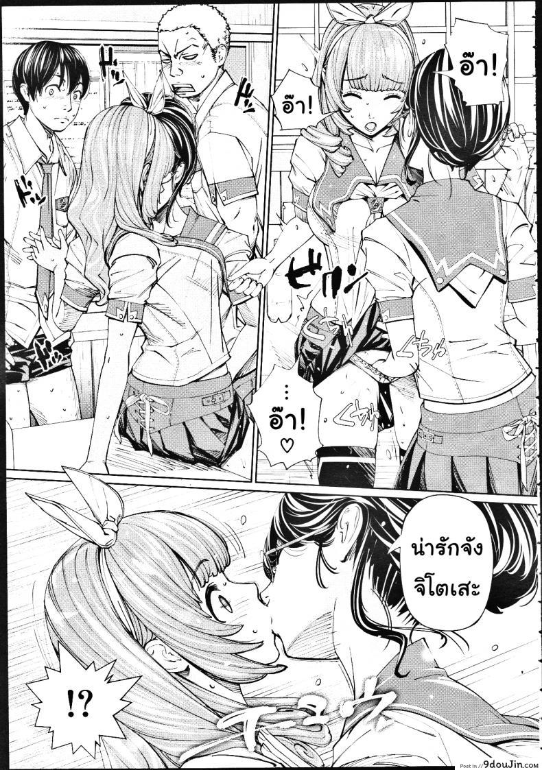อ่านโดจิน จิโตเสะจัง [Seto Yuuki] Chitose (COMIC Mugen Tensei 2019-07) ภาค 2 (แปลไทย) หน้าที่ 3
