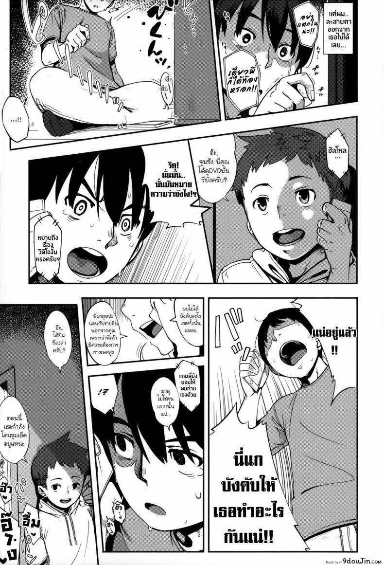 อ่านโดจิน เสียซิงก่อนมีแฟน [Rocket Monkey] Last Today (Jun-Ai Trickster) a ภาค 3 หน้าที่ 3