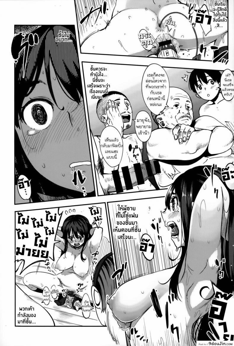 อ่านโดจิน Last Today (Jun-Ai Trickster) a ภาค 3 [Rocket Monkey] เสียซิงก่อนมีแฟน แปลไทย หน้าที่ 8