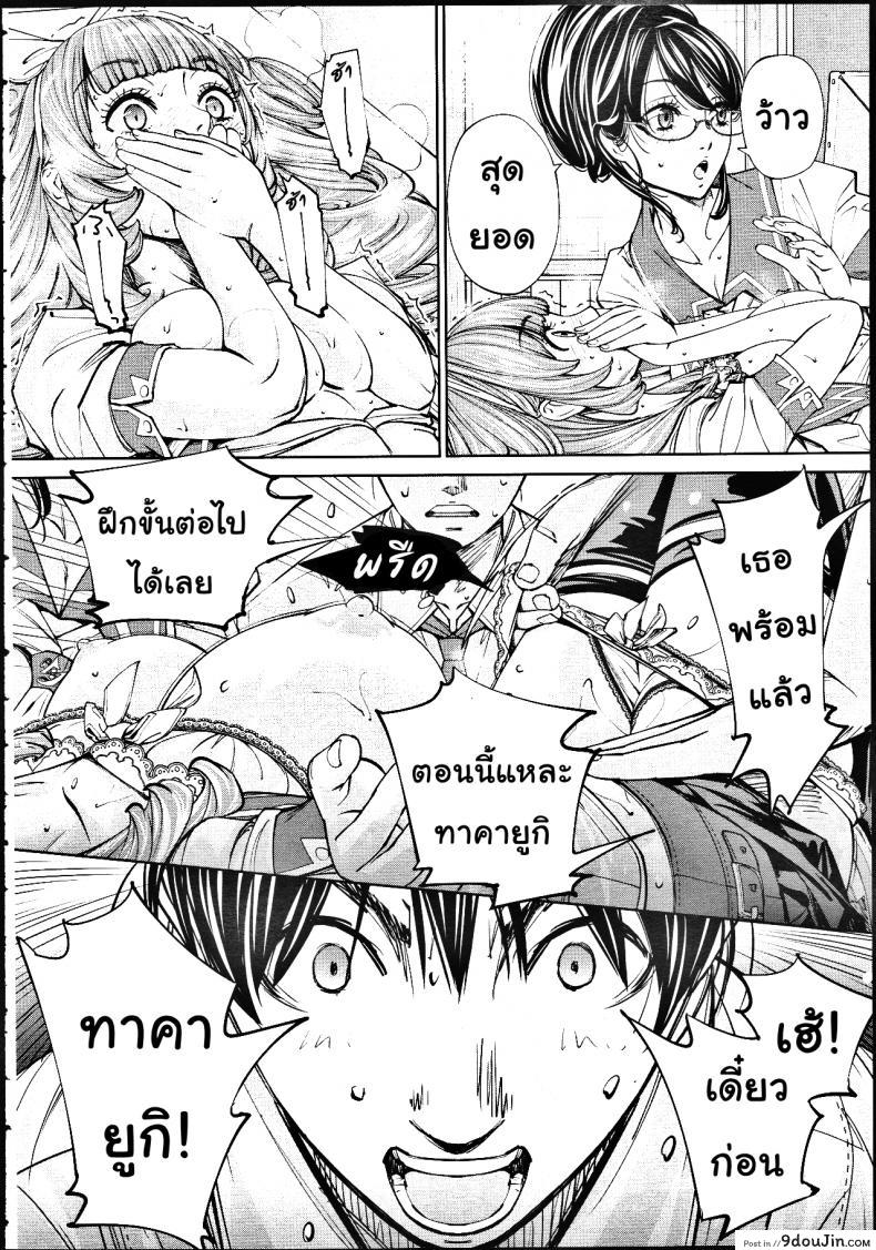 อ่านโดจิน จิโตเสะจัง [Seto Yuuki] Chitose (COMIC Mugen Tensei 2019-07) ภาค 2 (แปลไทย) หน้าที่ 10