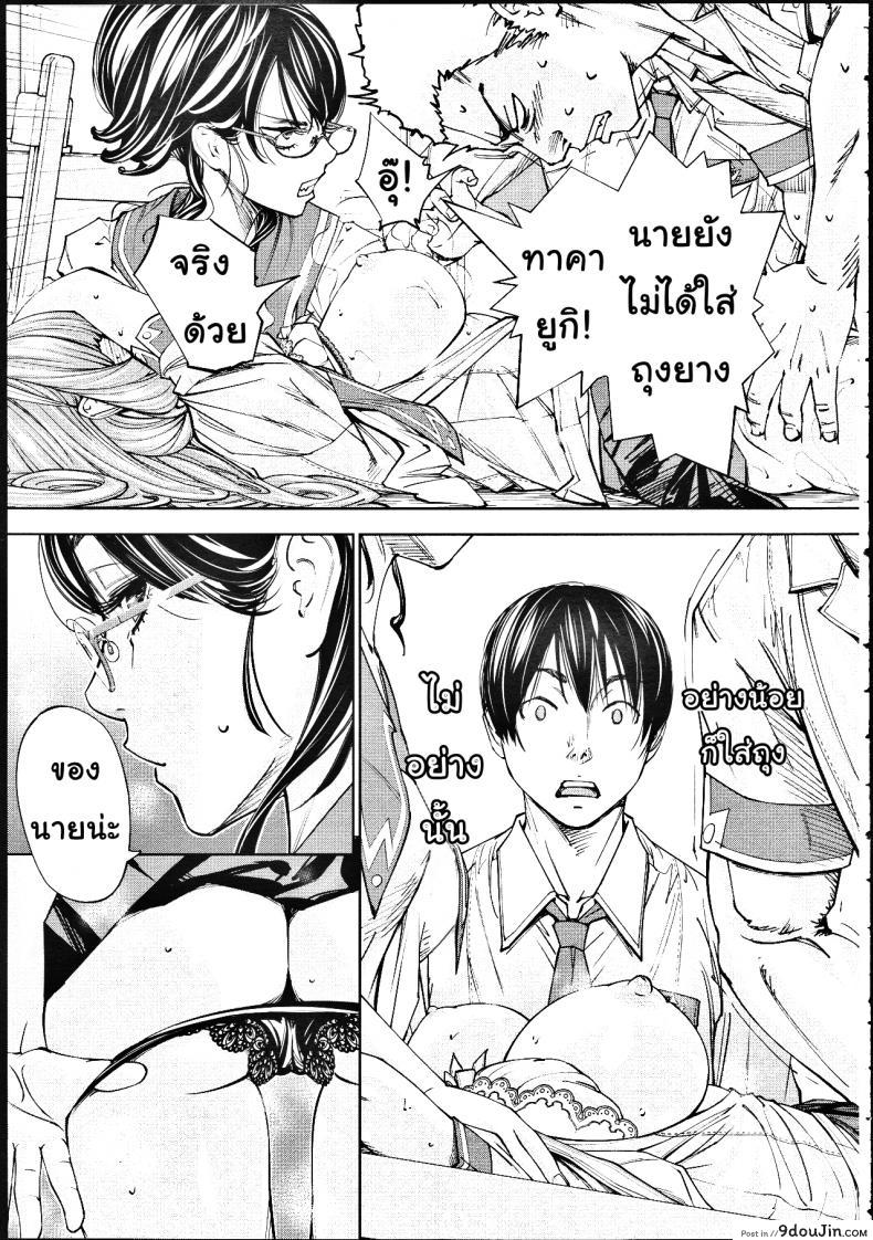 อ่านโดจิน จิโตเสะจัง [Seto Yuuki] Chitose (COMIC Mugen Tensei 2019-07) ภาค 2 (แปลไทย) หน้าที่ 11