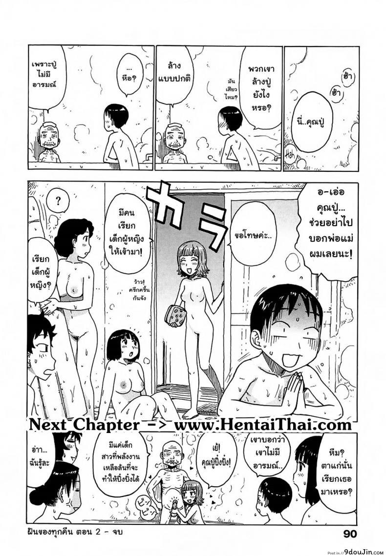 อ่านโดจิน ฝันของทุกคืน [Karma Tatsurou] Yonayona | Night After Night – Everynight Dreaming ภาค 2 แปลไทย หน้าที่ 18