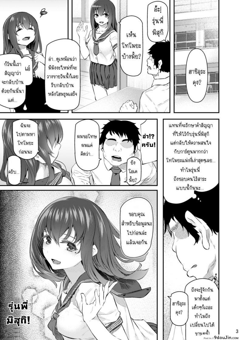 อ่านโดจิน เสียตัวอย่าเสียใจ 3.1[Pale Scarlet (Matsukawa)] Suika San ภาค 31 หน้าที่ 2