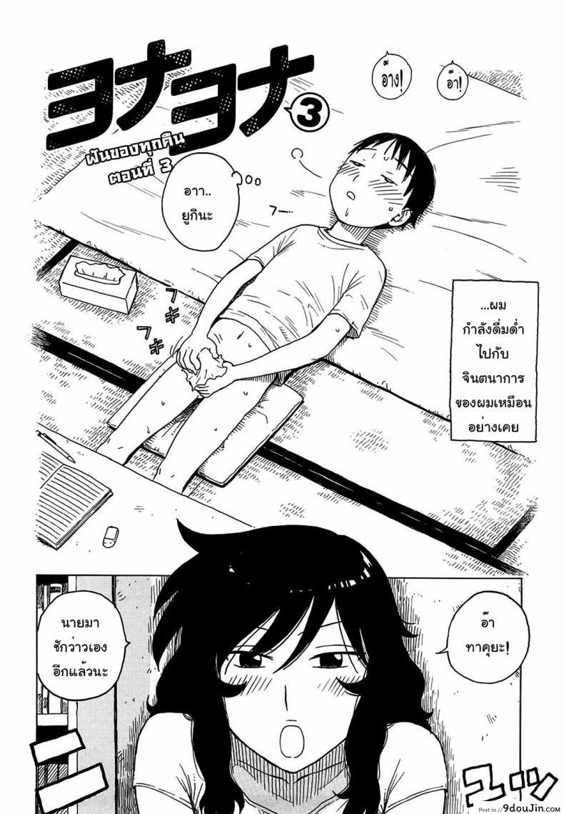 อ่านโดจิน ฝันของทุกคืน [Karma Tatsurou] Yonayona | Night After Night – Everynight Dreaming ภาค 3 หน้าที่ 2