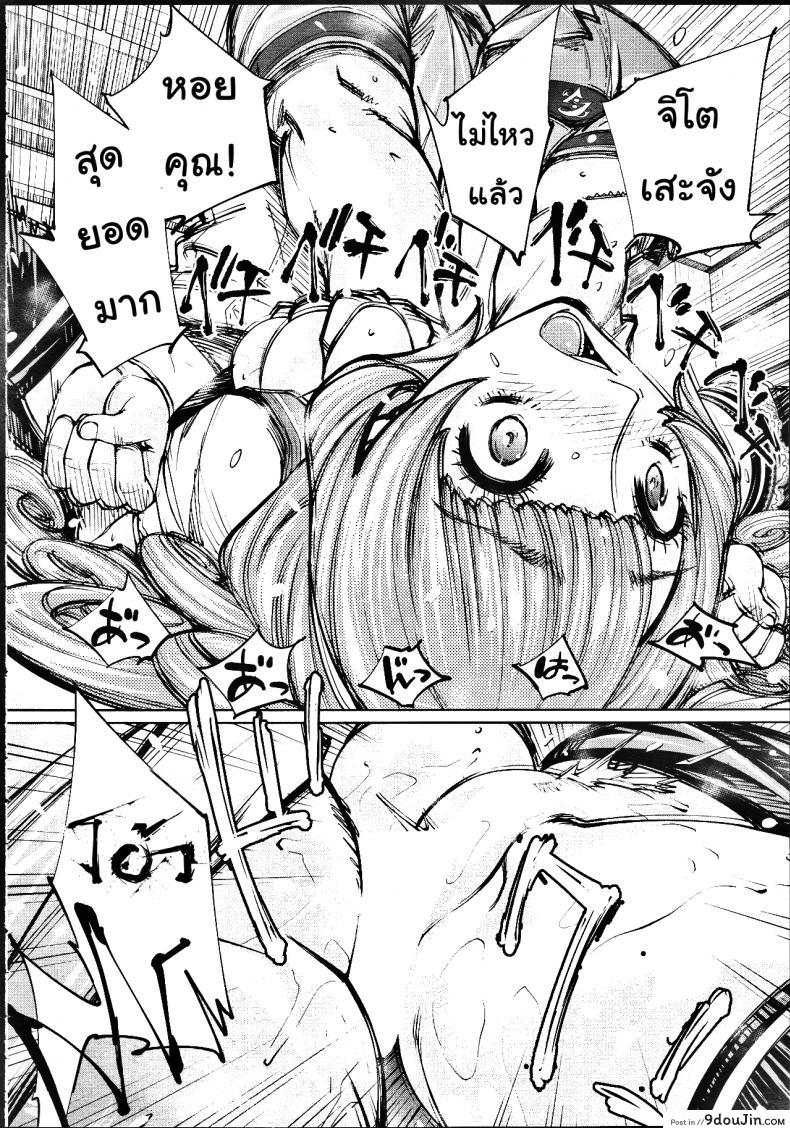 อ่านโดจิน จิโตเสะจัง [Seto Yuuki] Chitose (COMIC Mugen Tensei 2019-07) ภาค 2 (แปลไทย) หน้าที่ 22