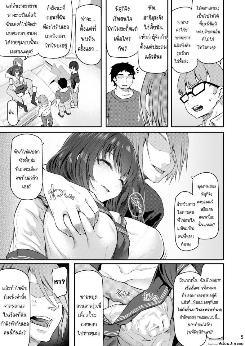 อ่านโดจิน เสียตัวอย่าเสียใจ 3.1[Pale Scarlet (Matsukawa)] Suika San ภาค 31 หน้าที่ 4