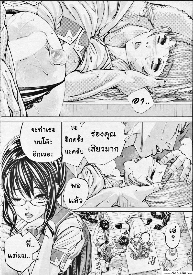 อ่านโดจิน จิโตเสะจัง [Seto Yuuki] Chitose (COMIC Mugen Tensei 2019-07) ภาค 2 (แปลไทย) หน้าที่ 26