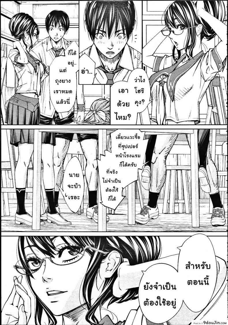อ่านโดจิน จิโตเสะจัง [Seto Yuuki] Chitose (COMIC Mugen Tensei 2019-07) ภาค 2 (แปลไทย) หน้าที่ 29