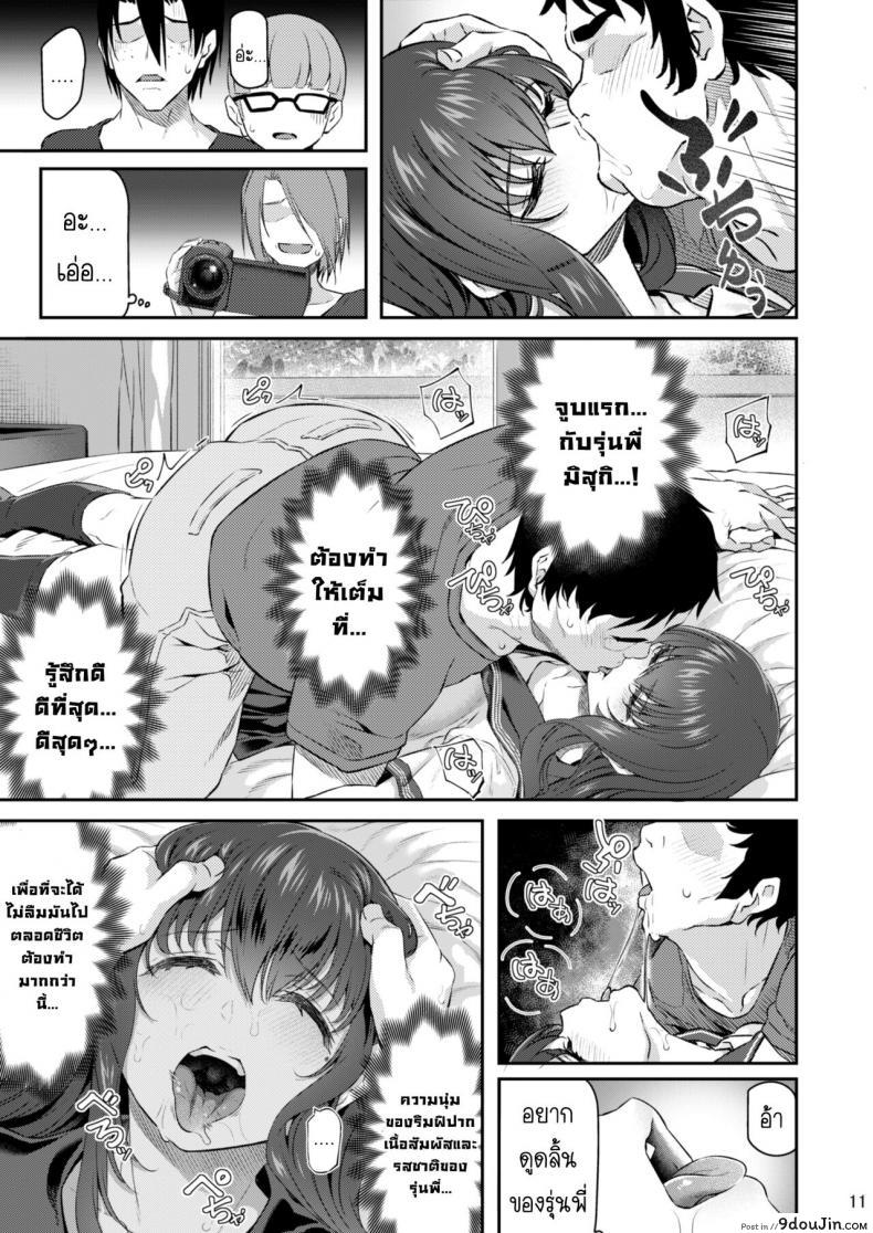 อ่านโดจิน Suika San ภาค 31 [Pale Scarlet (Matsukawa)] เสียตัวอย่าเสียใจ 3.1 แปลไทย หน้าที่ 10