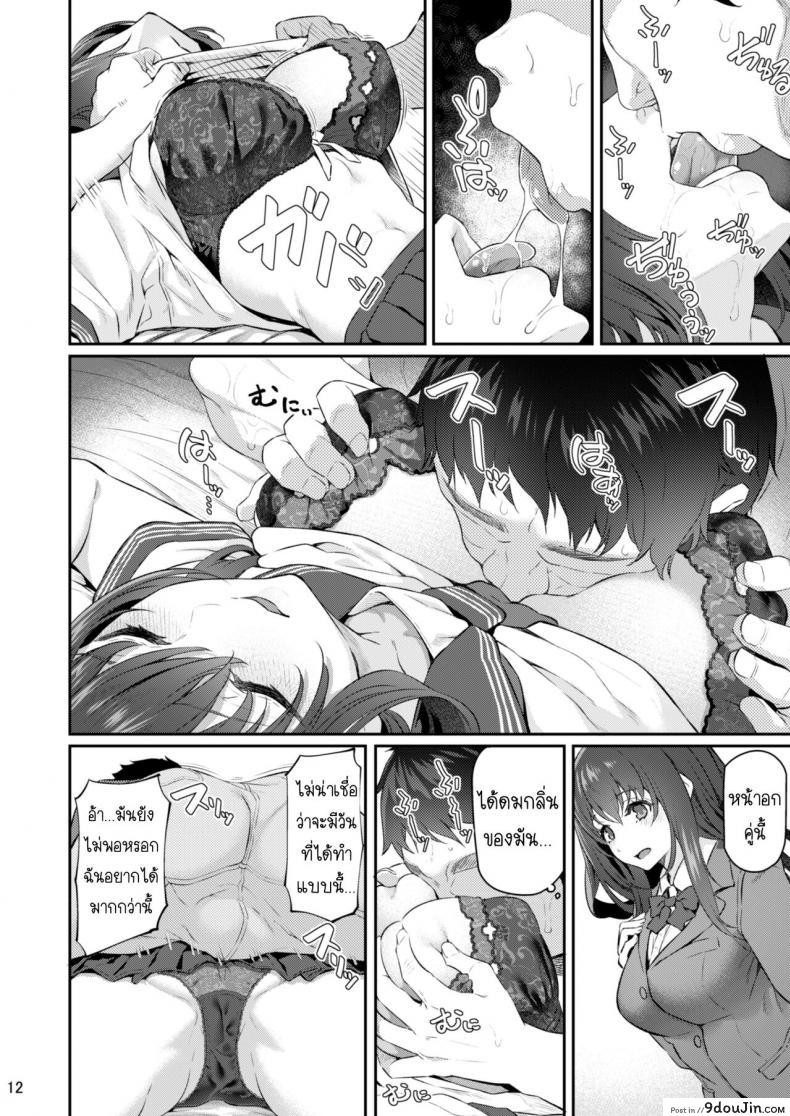 อ่านโดจิน Suika San ภาค 31 [Pale Scarlet (Matsukawa)] เสียตัวอย่าเสียใจ 3.1 แปลไทย หน้าที่ 11