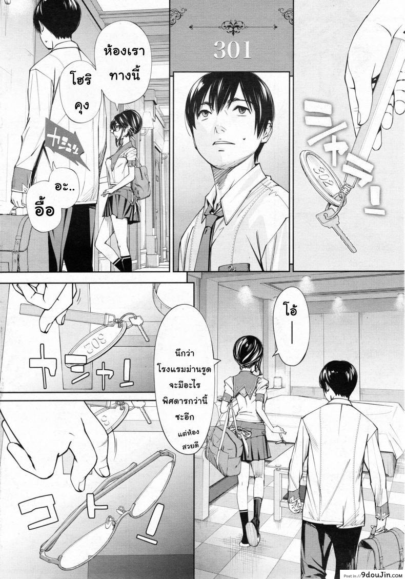 อ่านโดจิน จิโตเสะจัง [Seto Yuuki] Chitose (COMIC Mugen Tensei 2019-07) ภาค 3 หน้าที่ 6