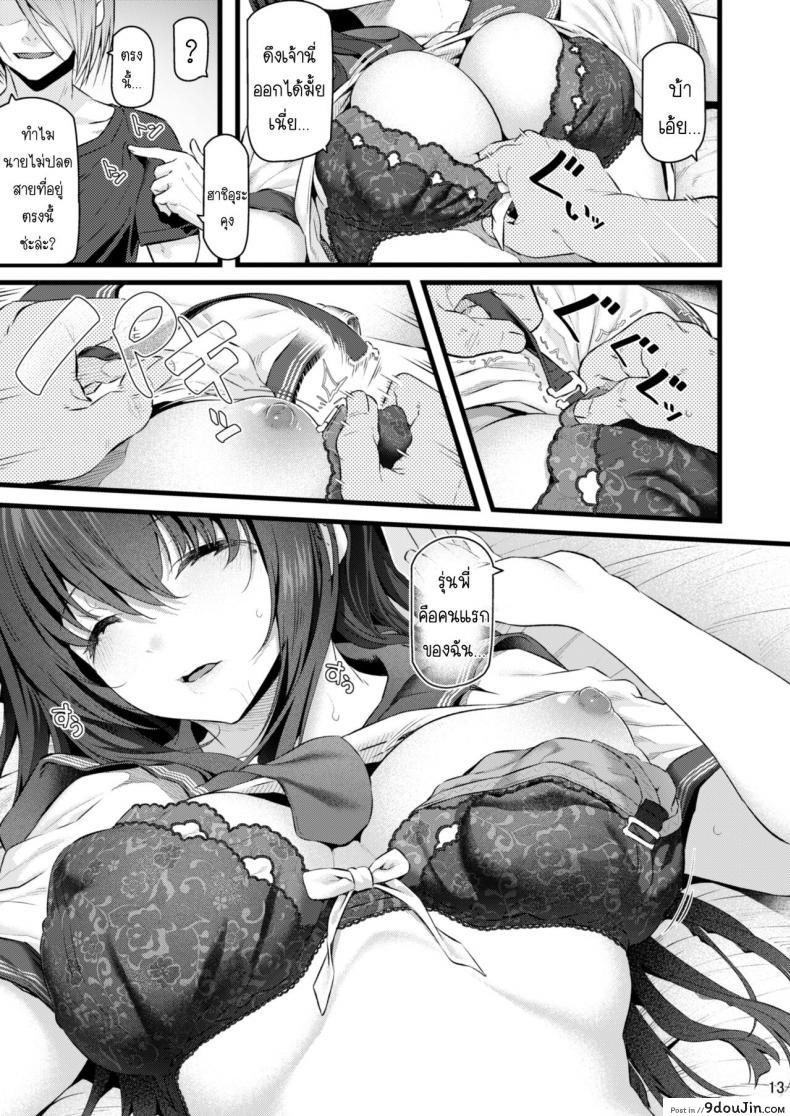 อ่านโดจิน Suika San ภาค 31 [Pale Scarlet (Matsukawa)] เสียตัวอย่าเสียใจ 3.1 แปลไทย หน้าที่ 12