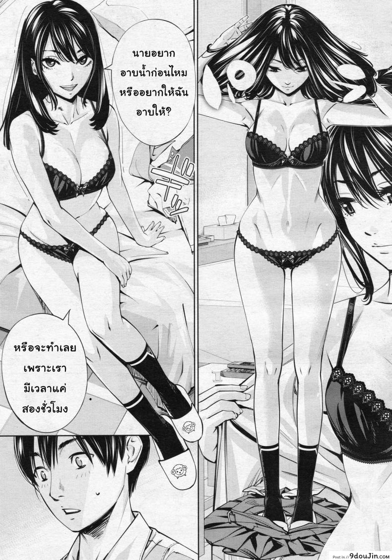 อ่านโดจิน Chitose [Seto Yuuki] (COMIC Mugen Tensei 2019-07) ภาค 3 แปลไทย หน้าที่ 7
