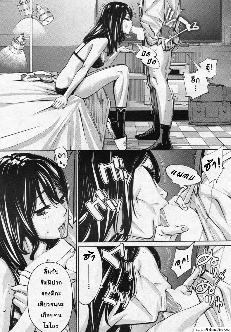 อ่านโดจิน Chitose [Seto Yuuki] (COMIC Mugen Tensei 2019-07) ภาค 3 แปลไทย หน้าที่ 9