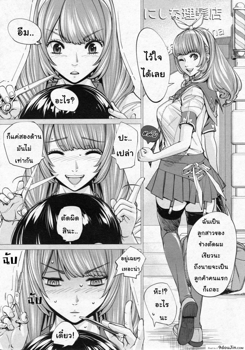 อ่านโดจิน Chitose [Seto Yuuki] (COMIC Mugen Tensei 2019-07) ภาค 3 แปลไทย หน้าที่ 12