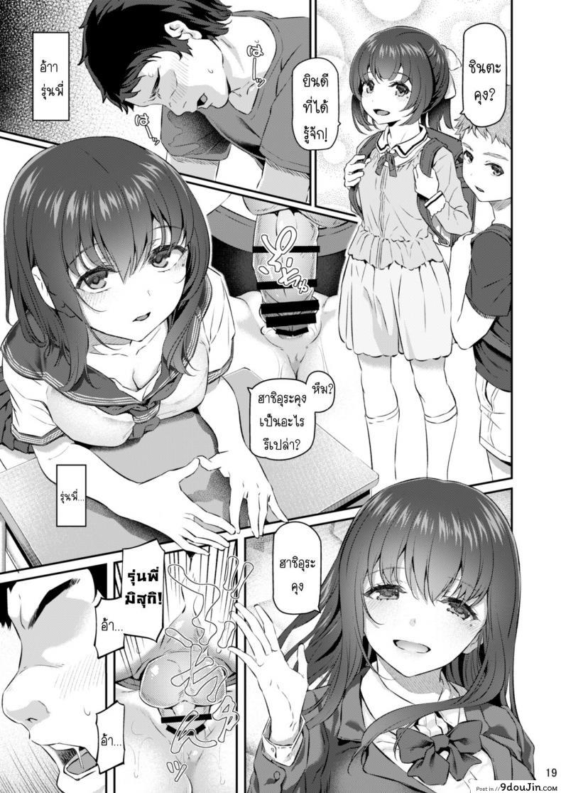 อ่านโดจิน Suika San ภาค 31 [Pale Scarlet (Matsukawa)] เสียตัวอย่าเสียใจ 3.1 แปลไทย หน้าที่ 18