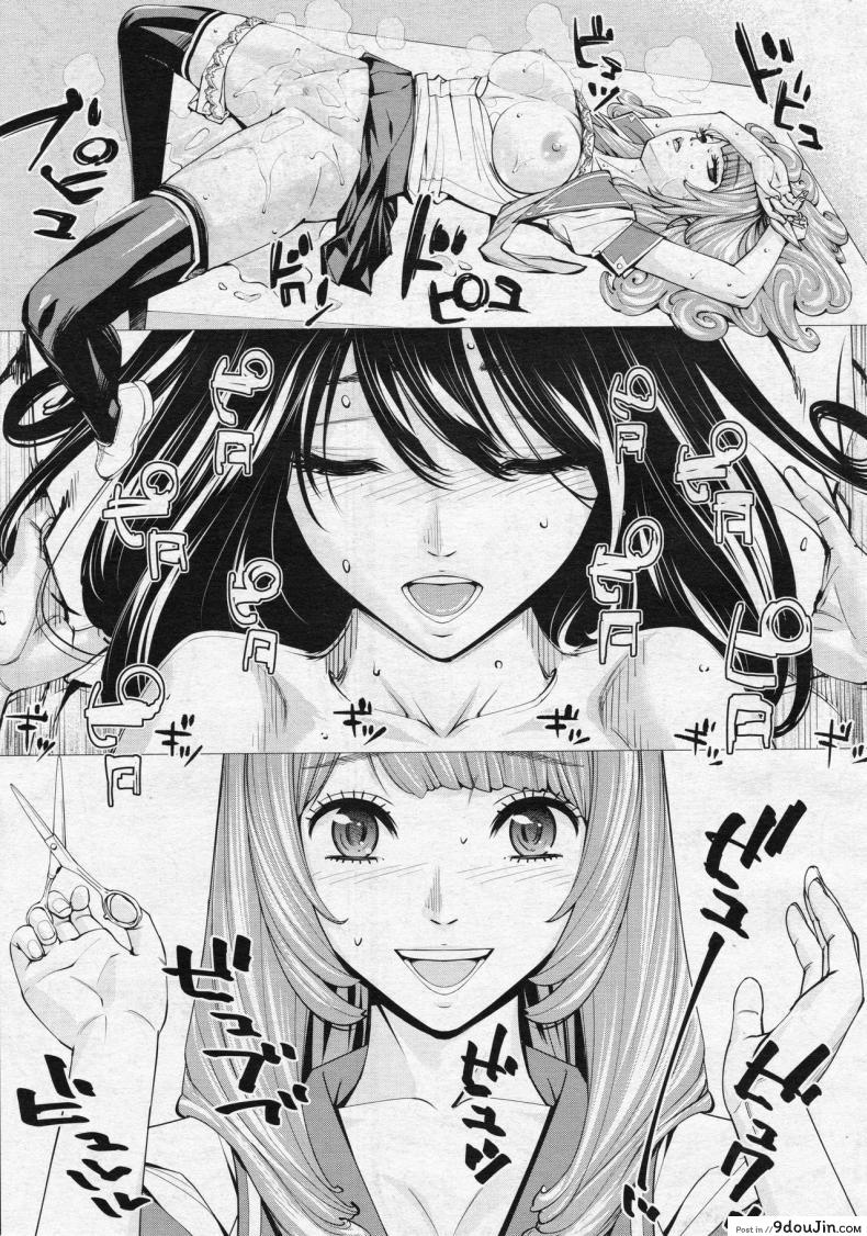 อ่านโดจิน Chitose [Seto Yuuki] (COMIC Mugen Tensei 2019-07) ภาค 3 แปลไทย หน้าที่ 15
