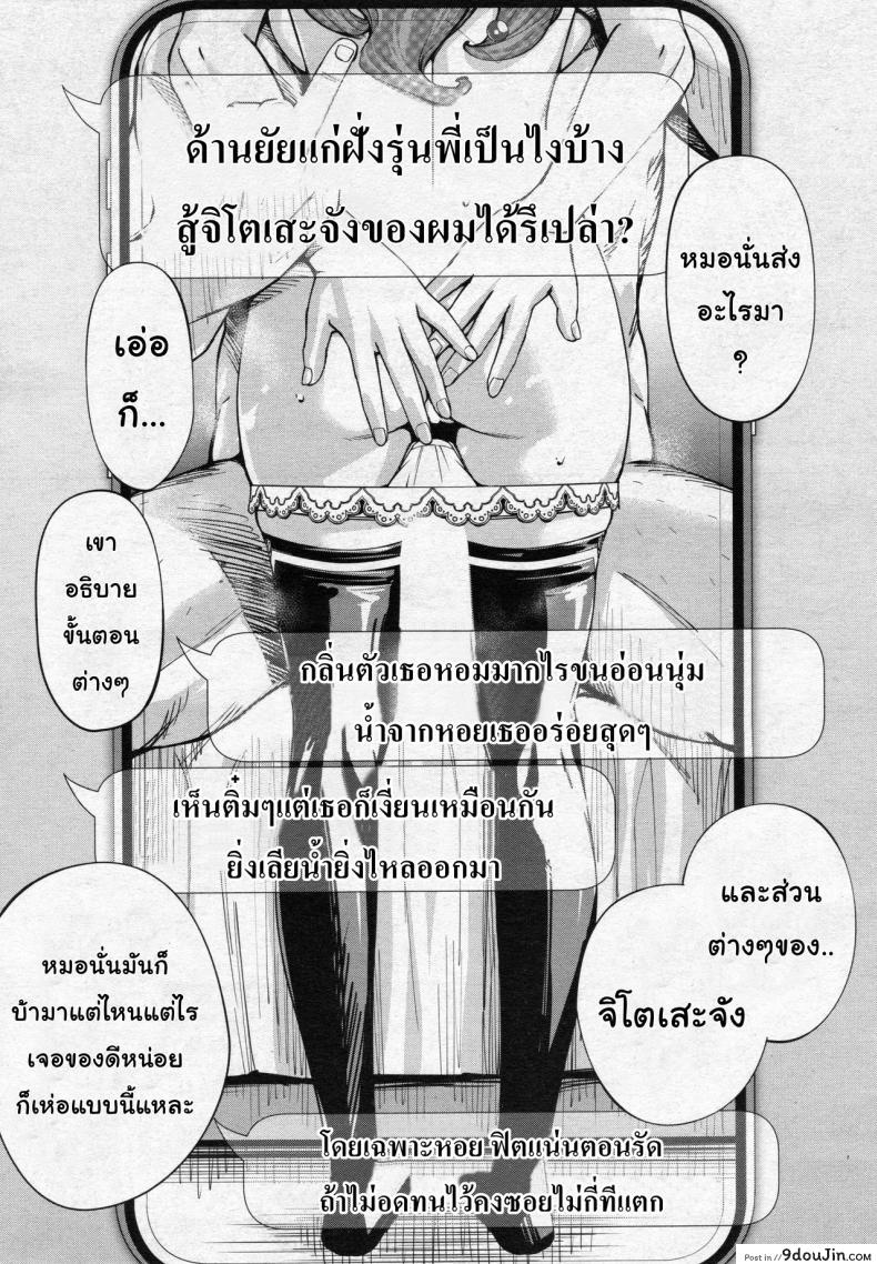 อ่านโดจิน Chitose [Seto Yuuki] (COMIC Mugen Tensei 2019-07) ภาค 3 แปลไทย หน้าที่ 17