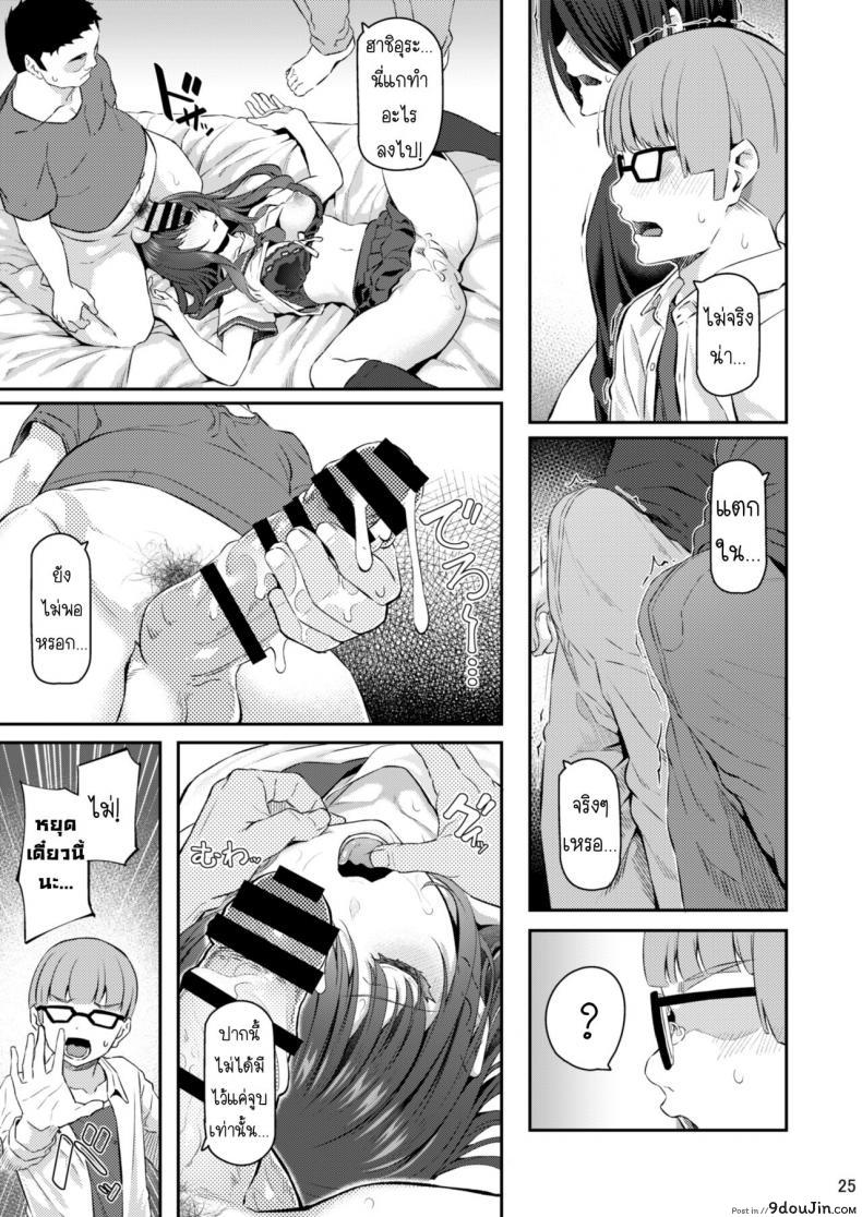 อ่านโดจิน Suika San ภาค 31 [Pale Scarlet (Matsukawa)] เสียตัวอย่าเสียใจ 3.1 แปลไทย หน้าที่ 24