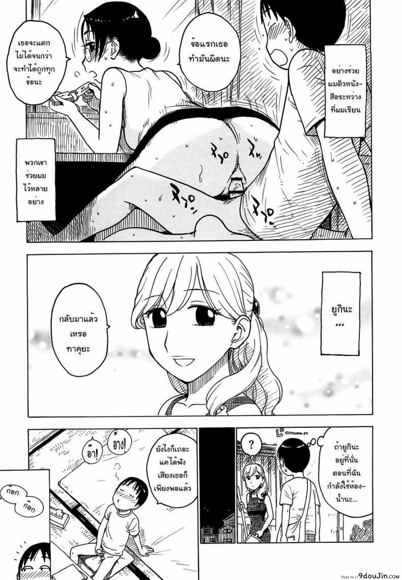 อ่านโดจิน ฝันของทุกคืน [Karma Tatsurou] Yonayona | Night After Night – Everynight Dreaming ภาค 3 แปลไทย หน้าที่ 9