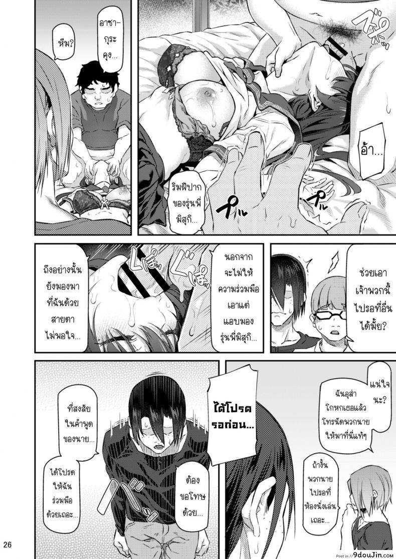 อ่านโดจิน Suika San ภาค 31 [Pale Scarlet (Matsukawa)] เสียตัวอย่าเสียใจ 3.1 แปลไทย หน้าที่ 25
