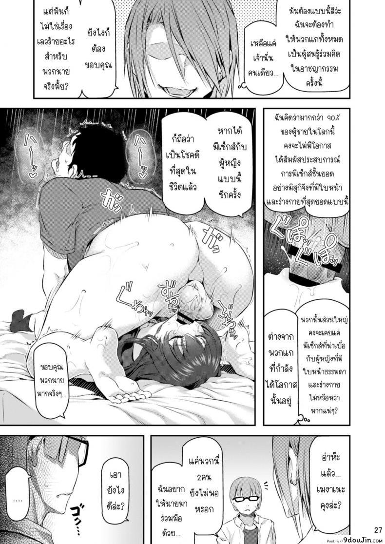 อ่านโดจิน Suika San ภาค 31 [Pale Scarlet (Matsukawa)] เสียตัวอย่าเสียใจ 3.1 แปลไทย หน้าที่ 26
