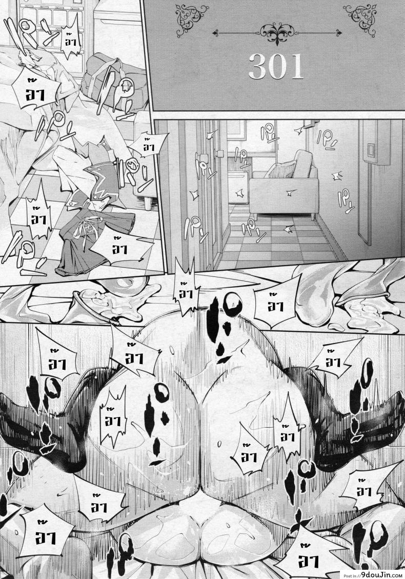 อ่านโดจิน Chitose [Seto Yuuki] (COMIC Mugen Tensei 2019-07) ภาค 3 แปลไทย หน้าที่ 19