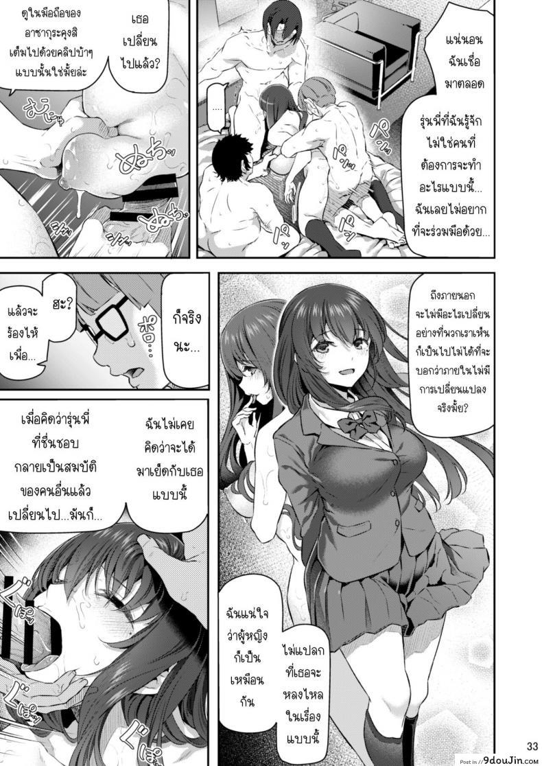 อ่านโดจิน Suika San ภาค 31 [Pale Scarlet (Matsukawa)] เสียตัวอย่าเสียใจ 3.1 แปลไทย หน้าที่ 32