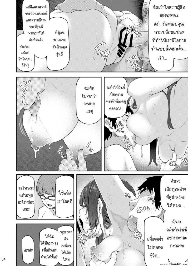 อ่านโดจิน Suika San ภาค 31 [Pale Scarlet (Matsukawa)] เสียตัวอย่าเสียใจ 3.1 แปลไทย หน้าที่ 33