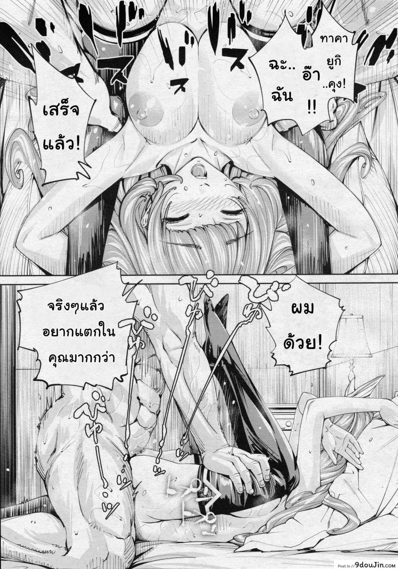 อ่านโดจิน Chitose [Seto Yuuki] (COMIC Mugen Tensei 2019-07) ภาค 3 แปลไทย หน้าที่ 23