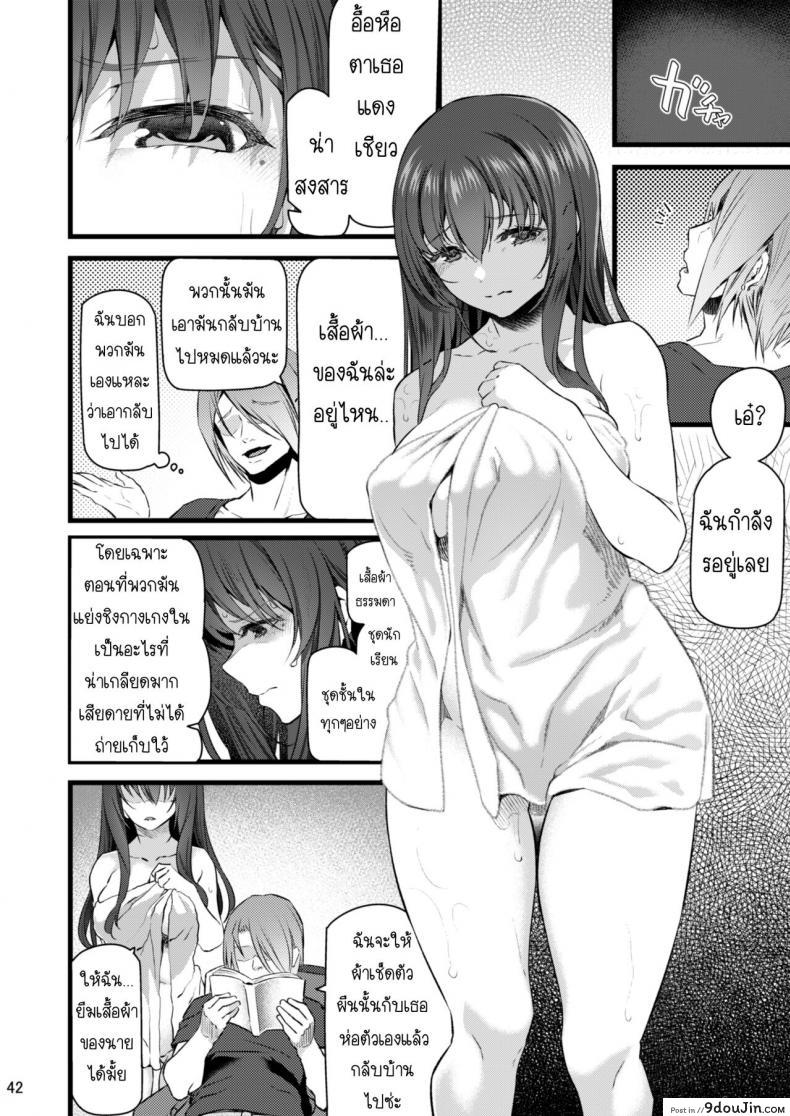 อ่านโดจิน Suika San ภาค 31 [Pale Scarlet (Matsukawa)] เสียตัวอย่าเสียใจ 3.1 แปลไทย หน้าที่ 41