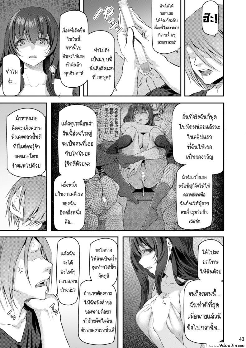 อ่านโดจิน Suika San ภาค 31 [Pale Scarlet (Matsukawa)] เสียตัวอย่าเสียใจ 3.1 แปลไทย หน้าที่ 42