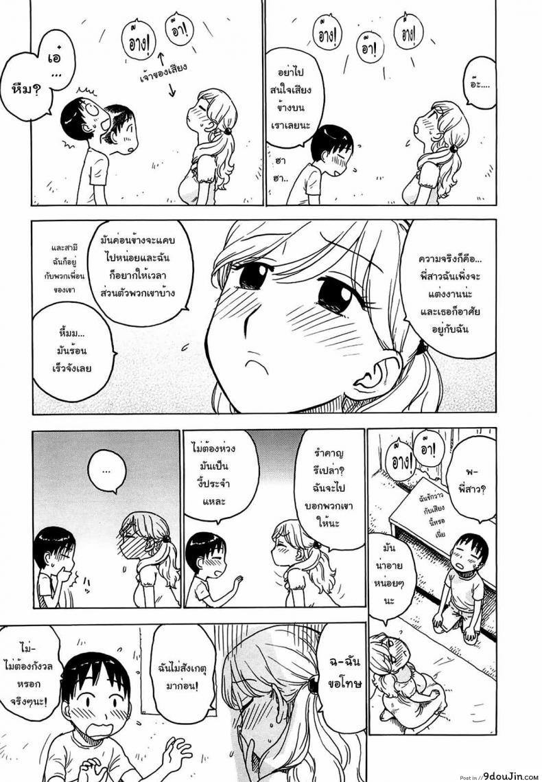 อ่านโดจิน ฝันของทุกคืน [Karma Tatsurou] Yonayona | Night After Night – Everynight Dreaming ภาค 3 แปลไทย หน้าที่ 11