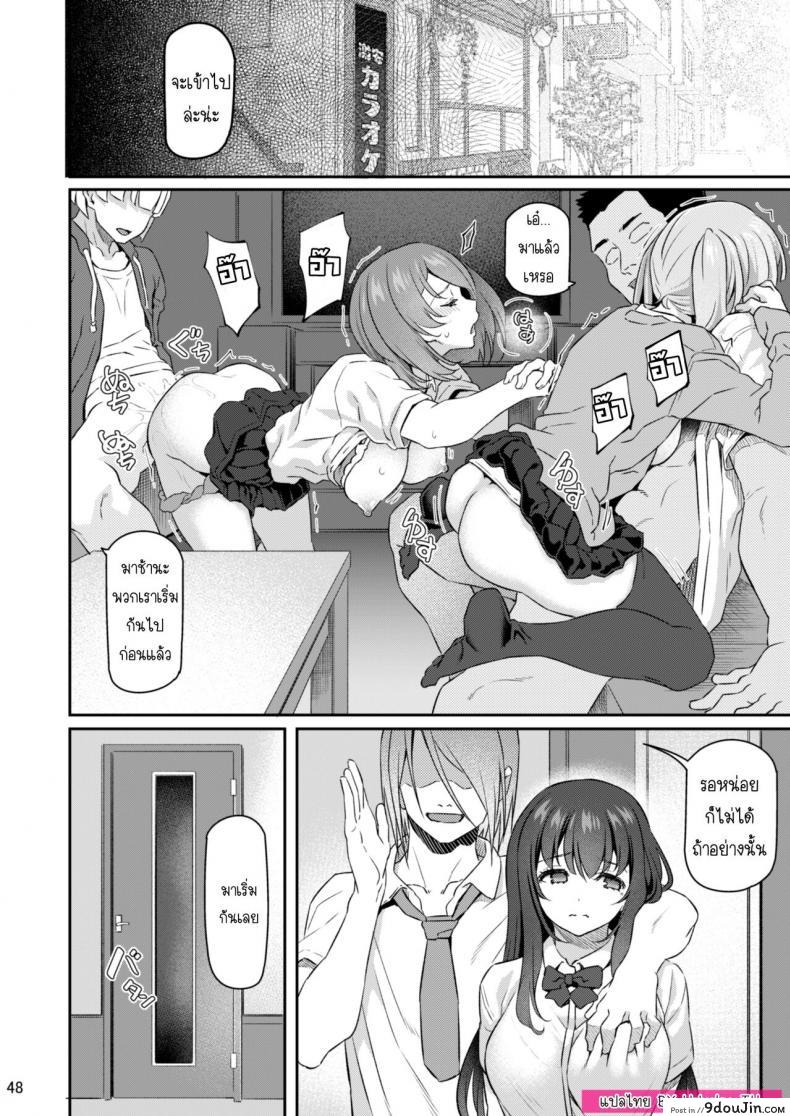 อ่านโดจิน Suika San ภาค 31 [Pale Scarlet (Matsukawa)] เสียตัวอย่าเสียใจ 3.1 แปลไทย หน้าที่ 47