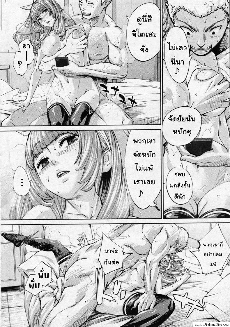 อ่านโดจิน Chitose [Seto Yuuki] (COMIC Mugen Tensei 2019-07) ภาค 3 แปลไทย หน้าที่ 28