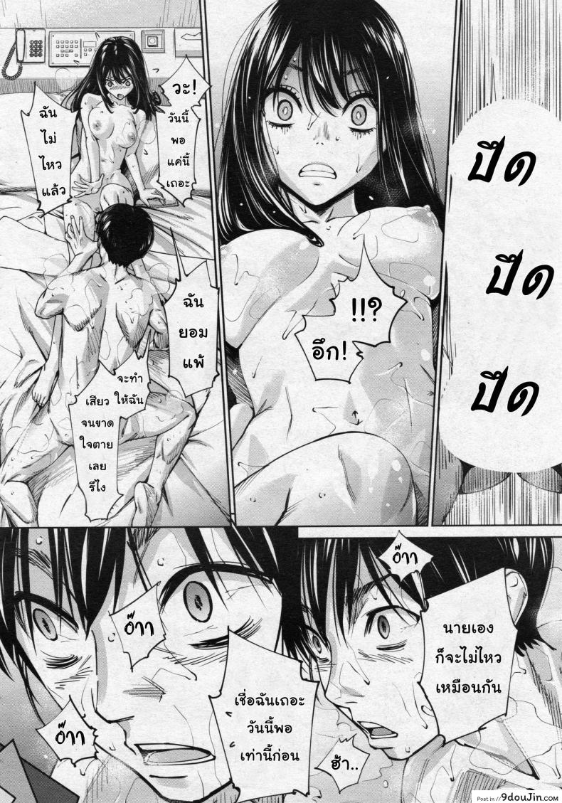 อ่านโดจิน Chitose [Seto Yuuki] (COMIC Mugen Tensei 2019-07) ภาค 3 แปลไทย หน้าที่ 32