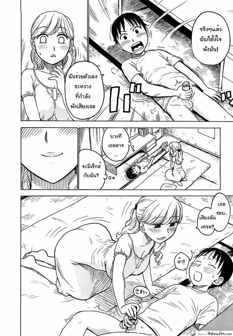อ่านโดจิน ฝันของทุกคืน [Karma Tatsurou] Yonayona | Night After Night – Everynight Dreaming ภาค 3 แปลไทย หน้าที่ 12