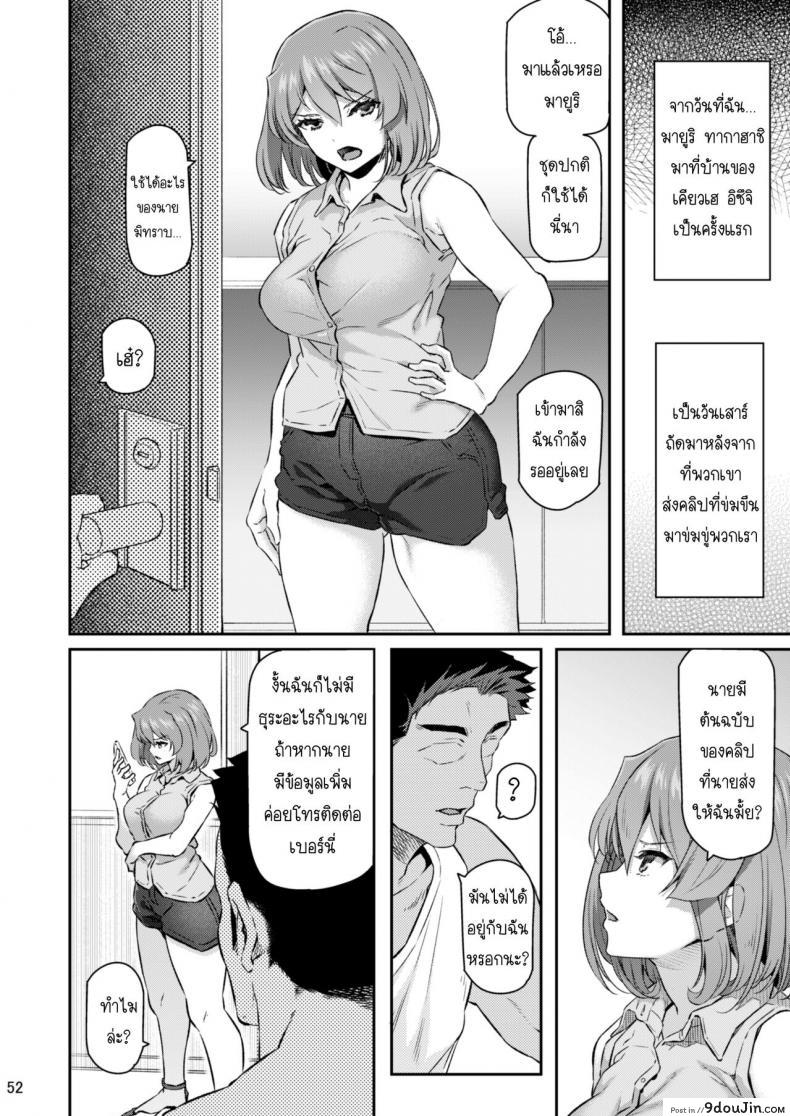 อ่านโดจิน เสียตัวอย่าเสียใจ 3.1[Pale Scarlet (Matsukawa)] Suika San ภาค 32 แปลไทย หน้าที่ 4