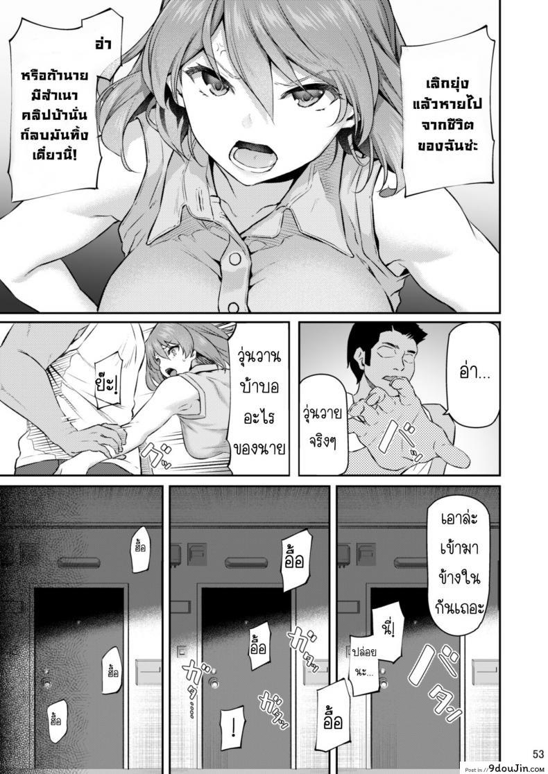 อ่านโดจิน เสียตัวอย่าเสียใจ 3.1[Pale Scarlet (Matsukawa)] Suika San ภาค 32 แปลไทย หน้าที่ 5
