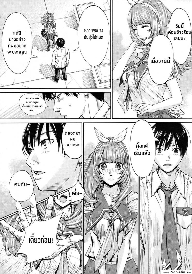 อ่านโดจิน จิโตเสะจัง [Seto Yuuki] Chitose (COMIC Mugen Tensei 2019-07) ภาค 4 แปลไทย หน้าที่ 6