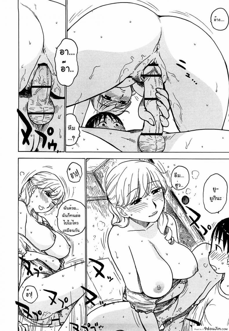 อ่านโดจิน ฝันของทุกคืน [Karma Tatsurou] Yonayona | Night After Night – Everynight Dreaming ภาค 3 แปลไทย หน้าที่ 14