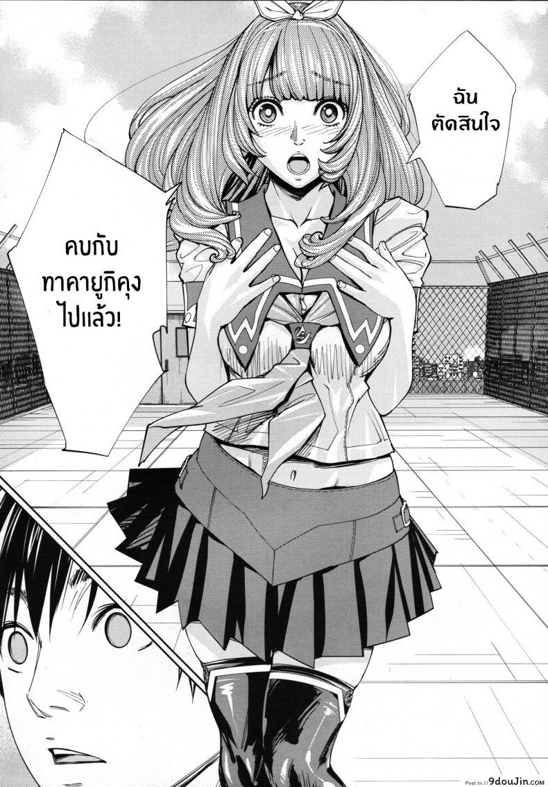 อ่านโดจิน จิโตเสะจัง [Seto Yuuki] Chitose (COMIC Mugen Tensei 2019-07) ภาค 4 แปลไทย หน้าที่ 7