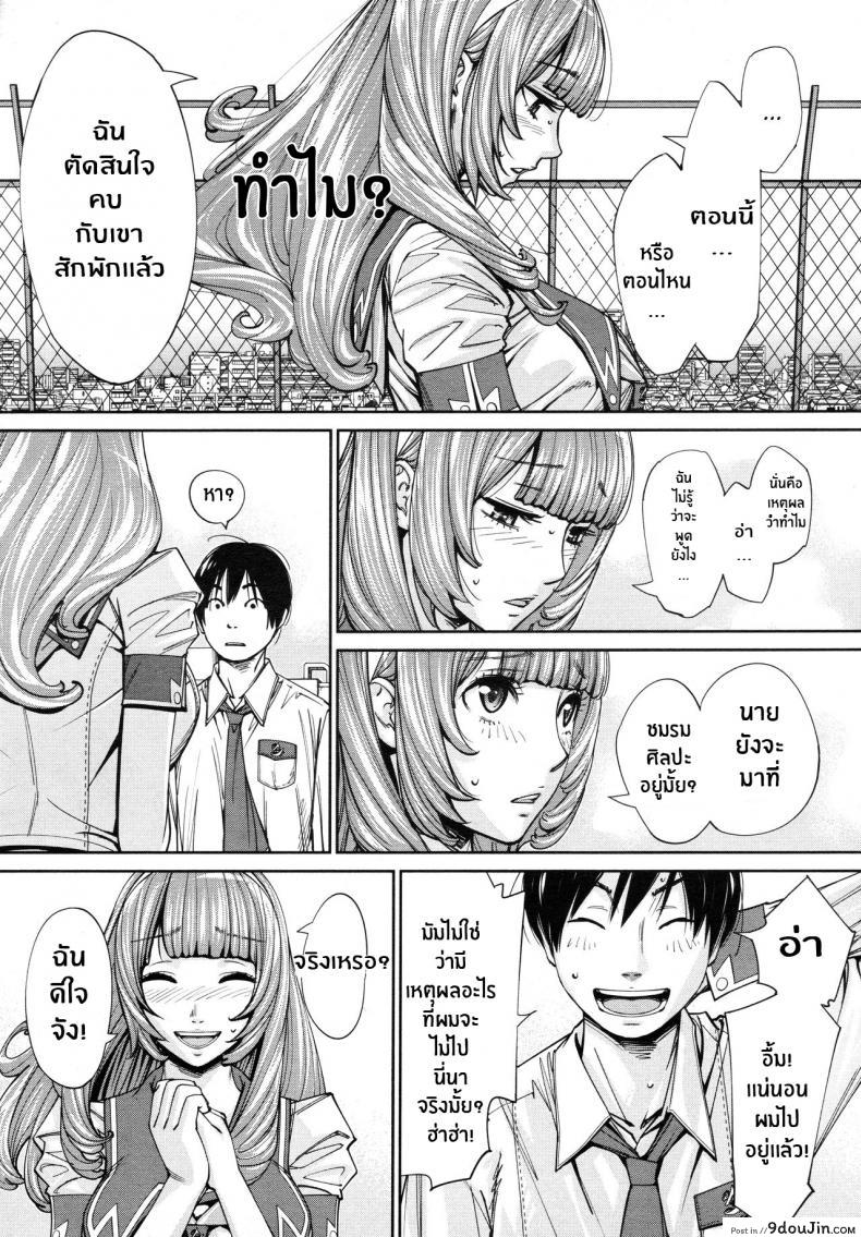 อ่านโดจิน จิโตเสะจัง [Seto Yuuki] Chitose (COMIC Mugen Tensei 2019-07) ภาค 4 แปลไทย หน้าที่ 9
