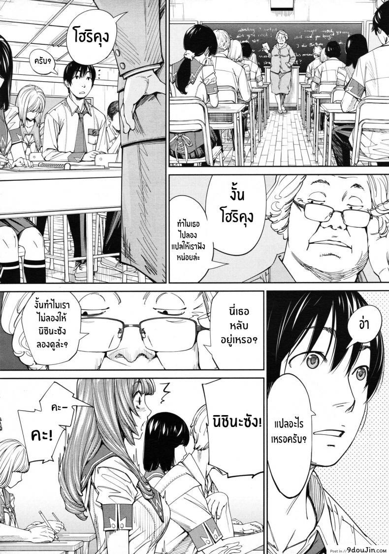 อ่านโดจิน จิโตเสะจัง [Seto Yuuki] Chitose (COMIC Mugen Tensei 2019-07) ภาค 4 แปลไทย หน้าที่ 10