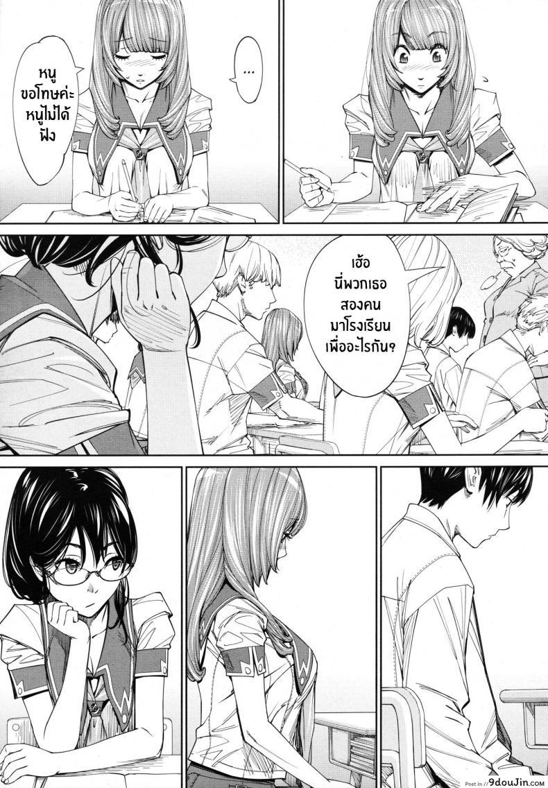 อ่านโดจิน จิโตเสะจัง [Seto Yuuki] Chitose (COMIC Mugen Tensei 2019-07) ภาค 4 แปลไทย หน้าที่ 11