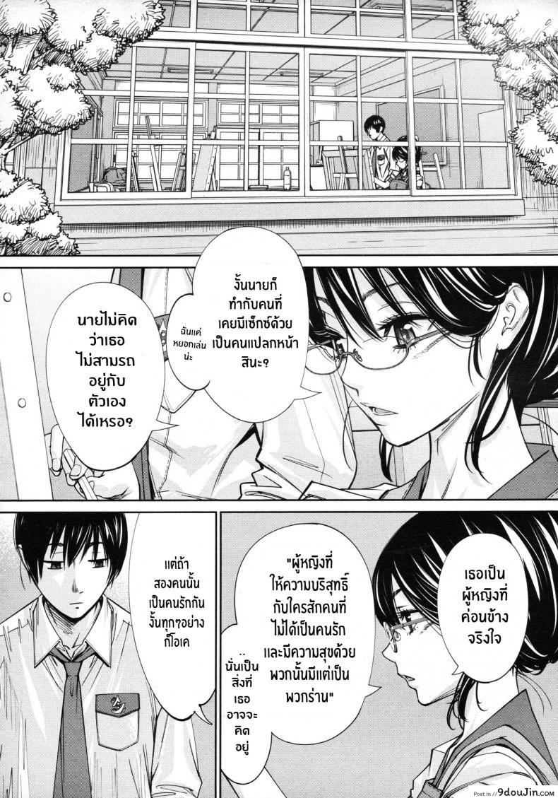 อ่านโดจิน จิโตเสะจัง [Seto Yuuki] Chitose (COMIC Mugen Tensei 2019-07) ภาค 4 แปลไทย หน้าที่ 12